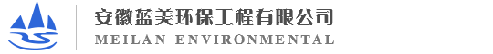 水处理设备厂家_水处理设备哪家好-安徽ued官网体育有限公司